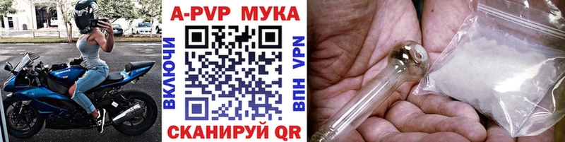 A-PVP Crystall Сергач