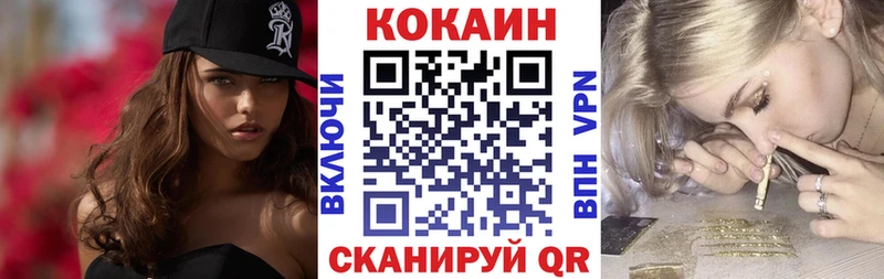 Купить  Сергач  КОКАИН 99% 