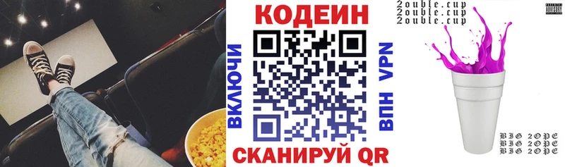 Купить где  Сергач  Кодеиновый сироп Lean напиток Lean (лин) 