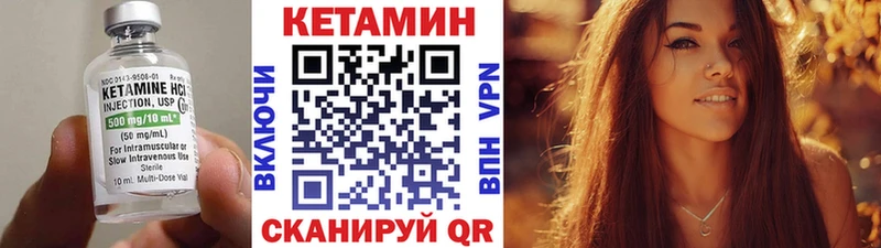 КЕТАМИН VHQ  Купить где  Сергач 