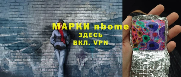 молекула духа Беломорск