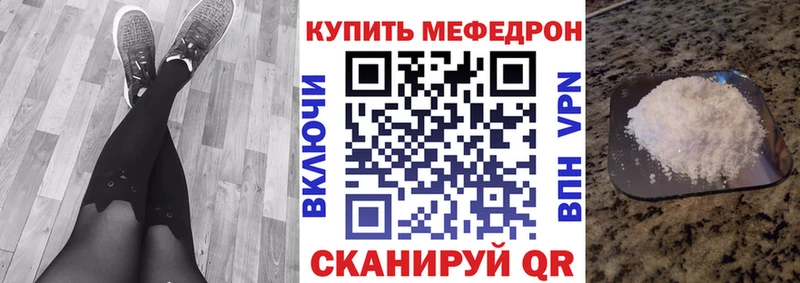 Купить закладки  Сергач  МЕФ mephedrone 