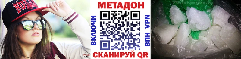 Купить где  Сергач  МЕТАДОН VHQ 